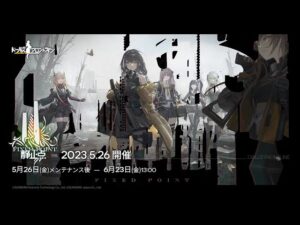 【少女前線】少前v3.02とか静岡（？）に関する雑談とか【ドルフロ】