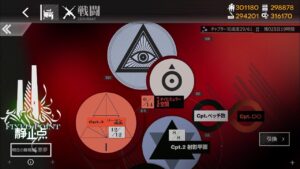 【ドルフロ】CHAP-TER 04 プレイ【静止点】