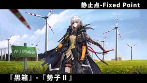 ドールズフロントライン 少女前線 ドルフロ   静止点 – Fixed Point –  Cpt.1 特異点『黒箱』-『勢子Ⅱ』 ※ネタバレ有り #ドルフロ #静止点