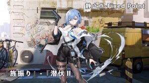 ドールズフロントライン 少女前線 ドルフロ   静止点 – Fixed Point –  Cpt.2 射影平面 『旌振り』-『潜伏Ⅱ』 #ドルフロ #静止点