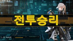 Girls Frontline: E&S – “Third Contact”