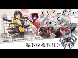 モリドーガチャとスキンガチャ【ドルフロ】