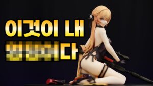 소녀전선은 중상 ver.이 진짜구나… 리버스 스튜디오 소녀전선 OTs-14 그로자 꽃들의 전쟁 크라슐라 중상 ver. 피규어 리뷰 [등짝을보자]