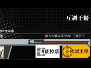 【少女前線】2023年夏日特別活動「思域迷航」攻略:互調干擾