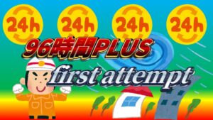 【初日突撃】96時間PLUS #1【ドルフロ】