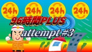 96時間PLUS #3（大失敗）【ドルフロ】