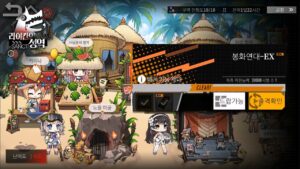 [ドルフロ] 「ライカン禁猟区」 反撃の狼煙EX – クリア攻略