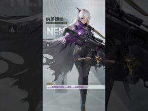 Girls’ Frontline 2: Exilium | Nemesis