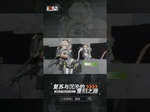 Girls’ Frontline 2: Exilium | Peritya