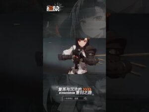 Girls’ Frontline 2: Exilium | Qiongjiu
