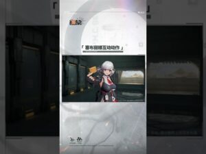 Girls’ Frontline 2 Exilium | Sabrina
