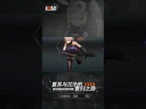 Girls’ Frontline 2 Exilium | Sharkry