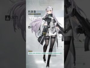 Girls’ Frontline 2: Exilium | Tololo