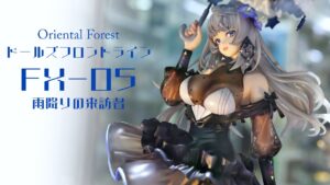【展示】Oriental Forest ドールズフロントライン FX-05 雨降りの来訪者 1/7スケール フィギュア