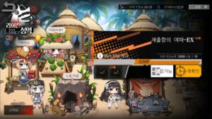 [ドルフロ] 「ライカン禁猟区」 再出航の波 – 周回攻略