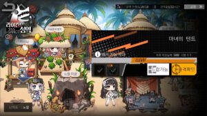 [ドルフロ] 「ライカン禁猟区」 魔女のキャンプ – クリア攻略