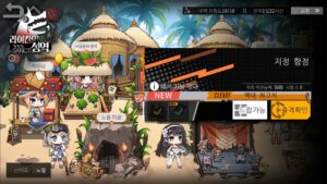 [ドルフロ] 「ライカン禁猟区」 射的の罠 – クリア攻略