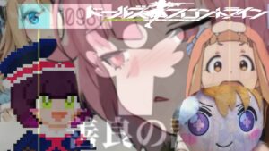 【ドールズフロントライン】96時間＋感想戦