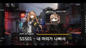 AI UMP9 Cover / SS501 – 내 머리가 나빠서