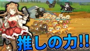 【ドルフロ】推しへの愛の力があればどんな相手でも余裕・・・？【ゆっくり実況】