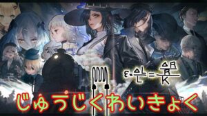 【ドルフロ】パチンコと社長に捧げる嘆きのシンフォニー～第1楽章「悪夢攻略のための狂詩曲」～『縦軸歪曲』
