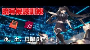 【ドルフロ】融合演習 編成参考例（2023年09月25日～2023年10月01日）