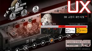 [ドルフロ] 縦軸歪曲 : 30 交響曲第6番-UX クリア攻略