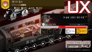 [ドルフロ] 縦軸歪曲 : 5-β6 交響曲第9番-UX クリア攻略