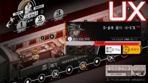 [ドルフロ] 縦軸歪曲 : 5-β8 火の鳥-UX クリア攻略