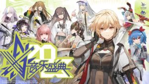 Girls’ Frontline: Music Festival 2023