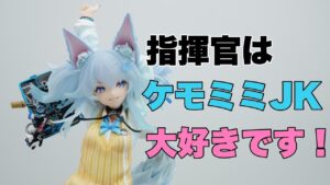 【フィギュア紹介】ファット・カンパニー「ドールズフロントライン／PA-15 高校胸キュン物語」