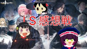 【ドールズフロントライン】練習曲第1番ハ長調 感想戦
