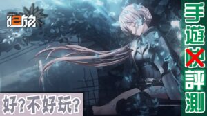 【８６】《少女前線2-追放》別人笑翀太瘋癲，翀笑他人看不穿 #少女前線 #騰訊 #ドールズフロントライン #散爆網路