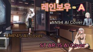 [소녀전선AI] AI  AN94, ST AR-15, UMP45  Cover / 레인보우 – A