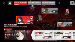 【少女前線】協議回歸:夢想家-霧月翼手(2023/11/10)