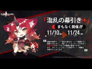 新チャート考案