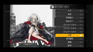 ドールズフロントラインボイス集　ライノ