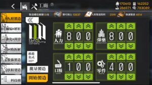 【少女前線】2023/12/15普通製造紀錄(本次新槍:Stevens 520、Stevens 620、FM24、MG15)