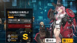 【ドルフロ】離島局地戦区核心3ステージ54064点【8日目】