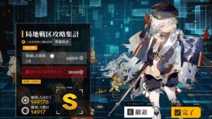 【ドルフロ】離島局地戦区上級6ステージ149178点【5日目】