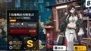 【ドルフロ】離島局地戦区核心8ステージ174094点【10日目】
