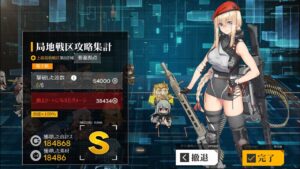 【ドルフロ】離島局地戦区上級8ステージ184868点【6日目】