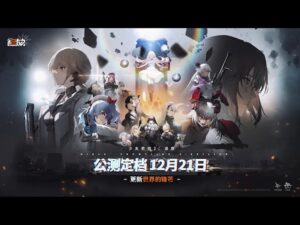 Girls’ Frontline 2: Exilium | CN Server Release Date Announcement