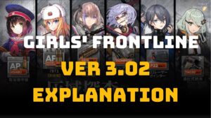 ドールズフロントライン Ver3.02アップデート 2分解説
