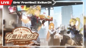 【少女前線2：追放 大陸版】センタウレイシー実装！プレイベントもやりたい少女前線2【Girls’ Frontline2 : Exilium】