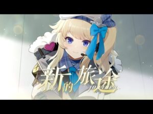 Girls’ Frontline 2: Exilium – Let’s Start a New Journey Together, Commander