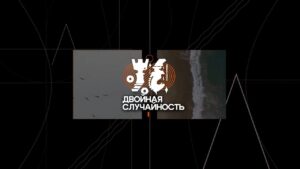 Girls’ Frontline “Двойная случайность” PV (русский трейлер)