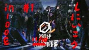 せめてin100しようぜ #2