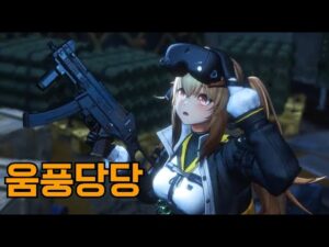 소녀전선2 레나(움뀨) PV