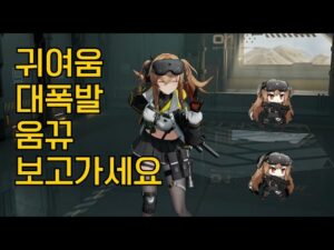 소녀전선2 레나 정비실 모션